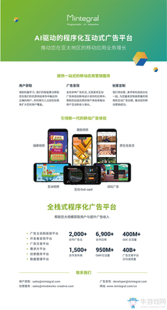 程序化互动广告平台Mintegral将在2019ChinaJoyBTOB展区再续精彩!
