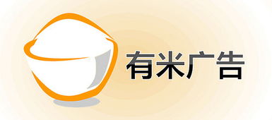 广州 有米广告 PHP 运营 推广 商务等